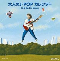 lJ-POPJ_[`365 Radio Songs`1VN/IjoX̉摜EWPbgʐ^