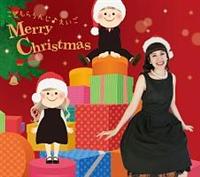 ���ǂ��炤�� ������ Merry Christmas