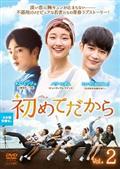 ビューティフル・マインド～愛が起こした奇跡～ | 宅配DVD