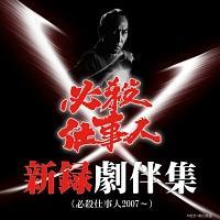 �K�E�d���l�V�^�����W(�K�E�d���l2007�`)