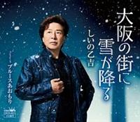 �yMAXI�z���̊X�ɐႪ�~��(�}�L�V�V���O��)