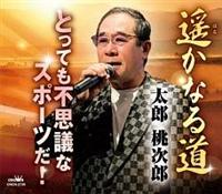 �yMAXI�z�y���Ȃ铹/�Ƃ��Ă��s�v�c�ȃX�|�[�c��!(�}�L�V�V���O��)