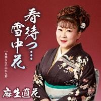 �yMAXI�z�t�҂c�ᒆ��(�}�L�V�V���O��)