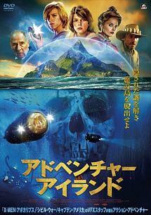アドベンチャー・アイランドのサムネイル画像