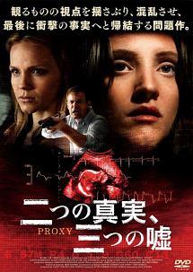 二つの真実、三つの嘘のサムネイル画像