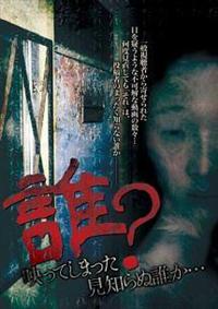 �N�H�@�f���Ă��܂������m��ʒN���d