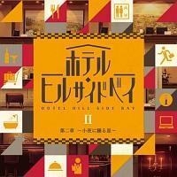 �z�e���E�q���T�C�h�x�C ���� �`����ɐ��鐯�`