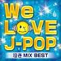 WE LOVE J-POP MIX BEST
