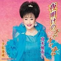 �yMAXI�z�閾���̃`���`���`��(�}�L�V�V���O��)