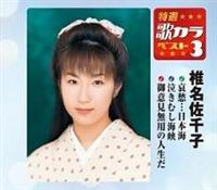 �yMAXI�z���I�E�̃J���x�X�g3 ���D�c���{�C/�����ނ��C��/��ӌ����p�̐l����(�}�L�V�V���O��)