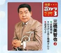 �yMAXI�z���I�E�̃J���x�X�g3 ���D���/�������ƉԂƒn�������/�B�҂Ńi(�}�L�V�V���O��)