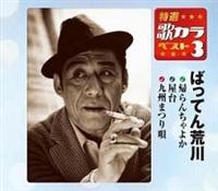 �yMAXI�z���I�E�̃J���x�X�g3(�}�L�V�V���O��)