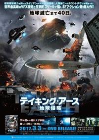 �e�C�L���O�E�A�[�X�@�n���N��