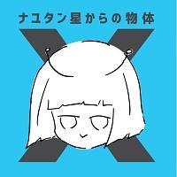 �i���^��������̕���X