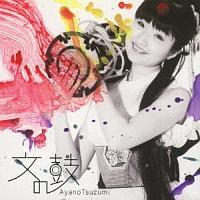 ���̌� AYANOTSUZUMI