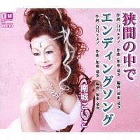 �yMAXI�z���Ԃ̒���/�G���f�B���O�\���O(�}�L�V�V���O��)