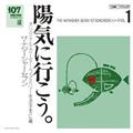 ナターシャーセブン】 107 SONG BOOK Vol.9 八丈太鼓ばやし