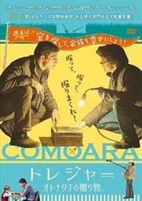 �g���W���[�@�I�g�i�^�`�̑��蕨�B