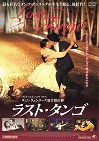 ���X�g�E�^���S