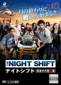 ナイトシフト 真夜中の救命医 | 宅配DVDレンタルのTSUTAYA DISCAS