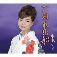 �yMAXI�z���ʂ�o�D(�}�L�V�V���O��)