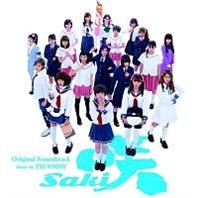 �f��&�h���} �u��-Saki-�v