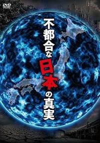 �s�s���ȓ��{�̐^��