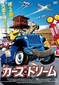 ジェームズ・ウッズ主演】サルバドル／遥かなる日々 特別編 | 宅配DVDレンタルのTSUTAYA DISCAS