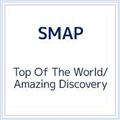 【MAXI】Top Of The World/Amazing Discovery(通常盤)(マキシシングル)