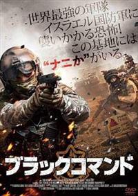 �u���b�N�R�}���h