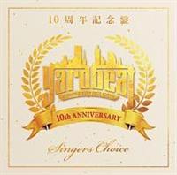 10NLO gSINGERS CHOICEh