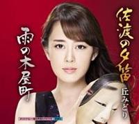 �yMAXI�z���n�̗[�J/�J�̖؉���(�}�L�V�V���O��)