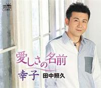 �yMAXI�z�������̖��O/�K�q(�}�L�V�V���O��)