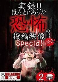 ���^�I�I�ق�Ƃɂ��������|�̓��e�f���@�X�y�V�����@�Q��