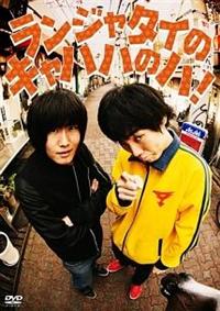 �����W���^�C�̃L���n�n�̃n�I