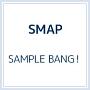 SAMPLE BANG!【Disc.3】