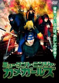 �~���[�^���g�E�j���W���E�J���K�[���Y