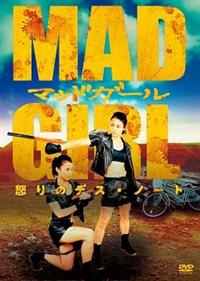 �}�b�h�K�[���@�{��̃f�X�E�m�[�g