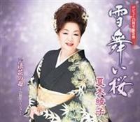 �yMAXI�z�ᕑ����/�Q�Ԃ̕�`25���N�o�[�W�����`(�}�L�V�V���O��)