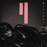 �l�ƃW�����W��2.5