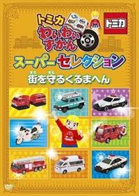 �g�~�J�킢�킢������@�X�[�p�[�Z���N�V�����@�u�X����邭��܂ւ�v