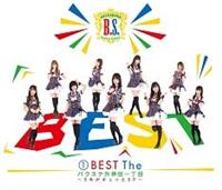 (1)BEST The �o�N�X�e�O�_�c�꒚�� �`5�N���M���b��SP�`(�ʏ��)