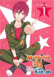 MARGINAL#4 KISSから創造るBig Bang 第1巻 | アニメ | 宅配DVDレンタル