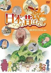 �ӂ邳�ƍĐ��@���{�̐̂΂Ȃ��@�u���ނ��т�����v��