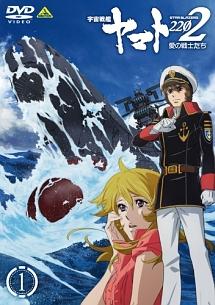 宇宙戦艦ヤマト2202 愛の戦士たち 6 [DVD] mxn26g8 :YB07D7Y89Y4 ...