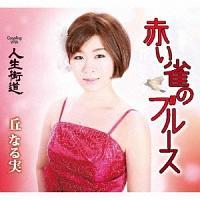 �yMAXI�z�Ԃ����̃u���[�X/�l���X��(�}�L�V�V���O��)