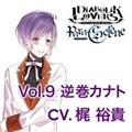 DIABOLIK LOVERS Para-Selene Vol.9