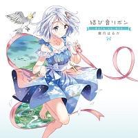щ{ `Sora no Oto`