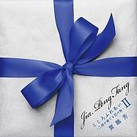 ������ӂꂠ��II�`��ӂ��t�ł���̉́`