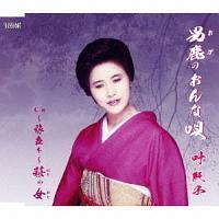 �yMAXI�z�j���̂���ȉS/�`�������`���̏�(�}�L�V�V���O��)